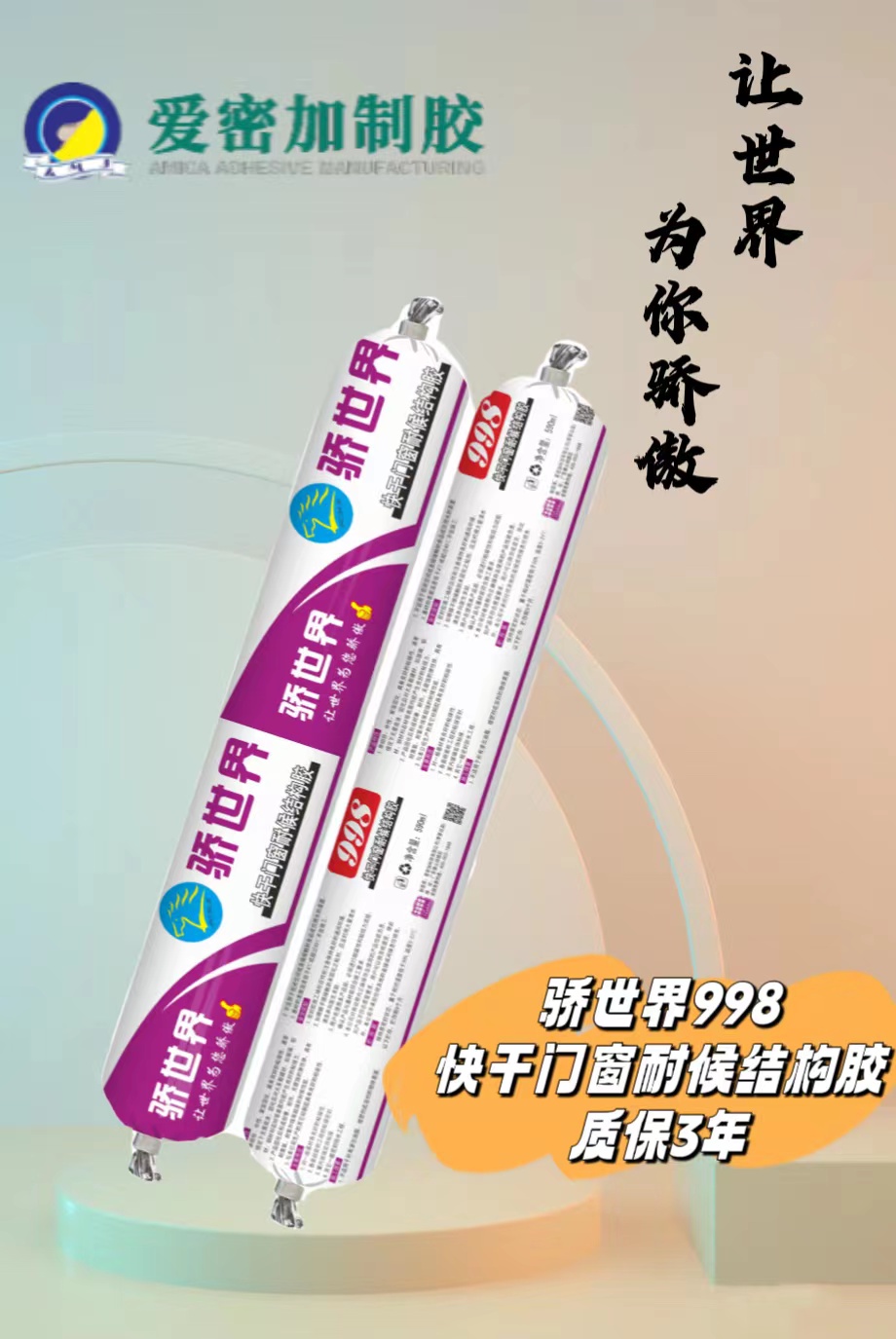 驕?zhǔn)澜?98（軟）