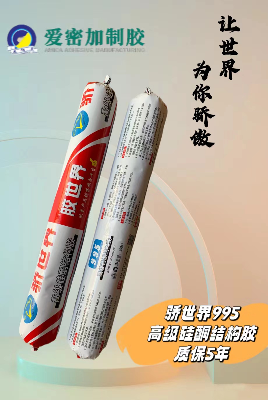 驕?zhǔn)澜?95中文版