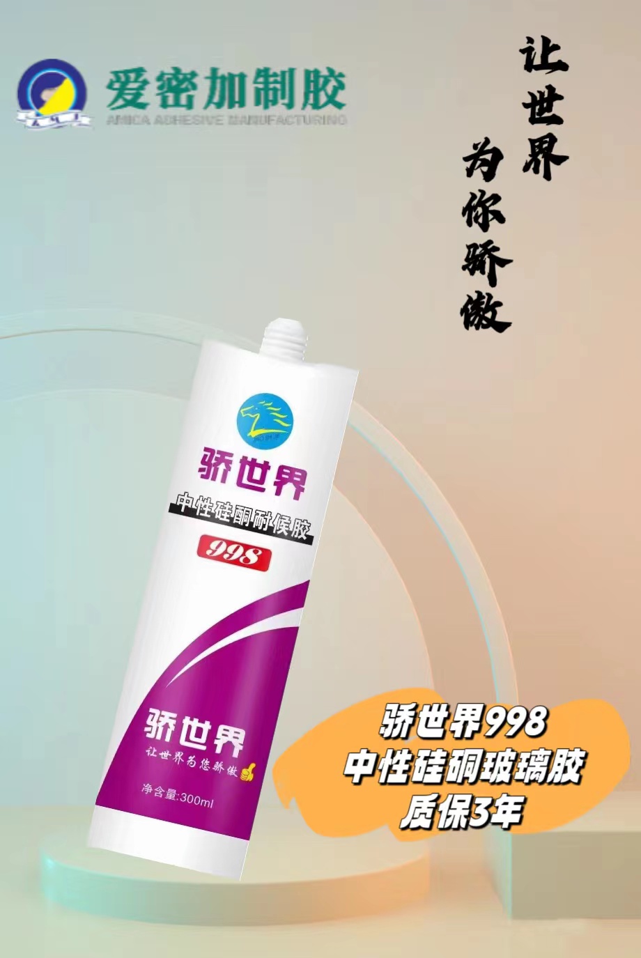 驕?zhǔn)澜?98（瓶）