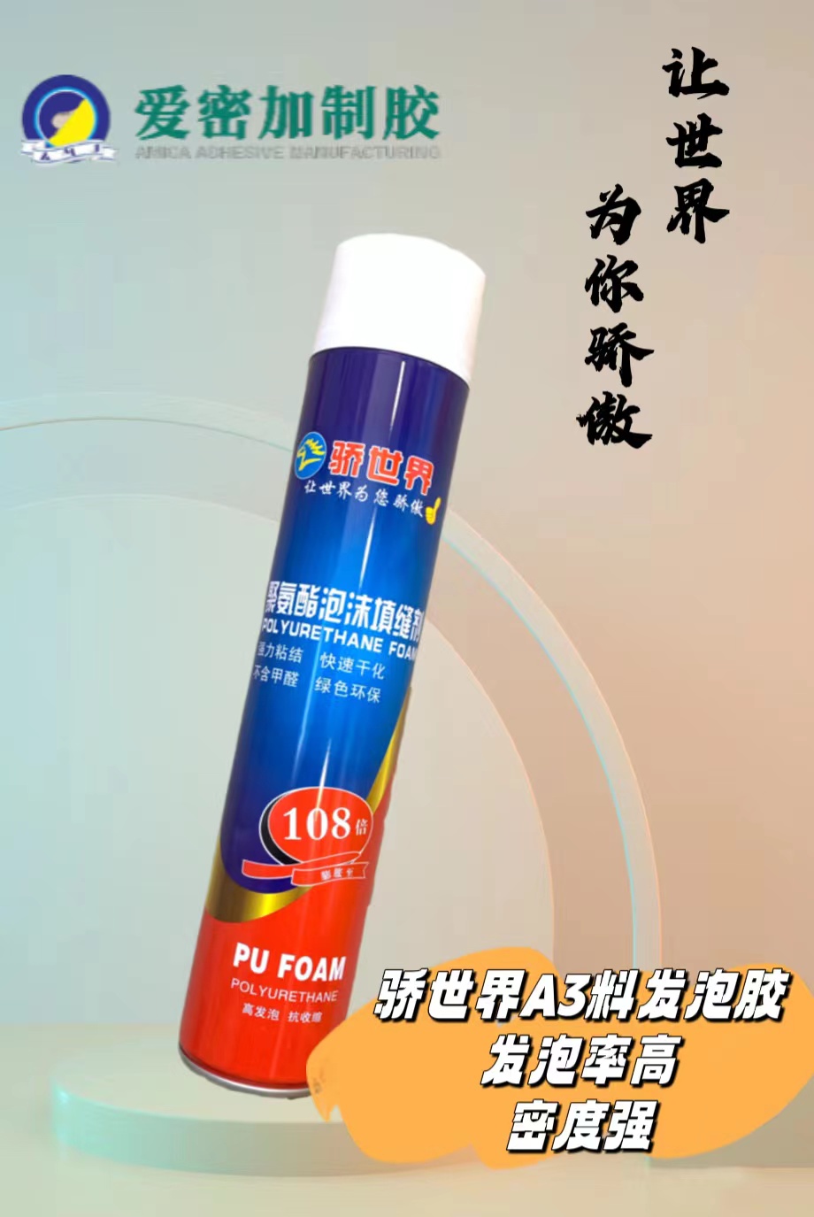 驕?zhǔn)澜鏏3料發(fā)泡膠
